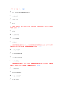 网络与信息安全教程作业1公务员