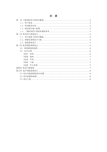 网络中心机房建设初步设计方案