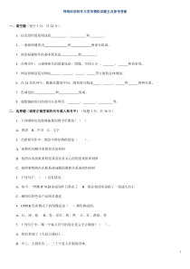 网络信息制作与发布模拟试题五及参考答案