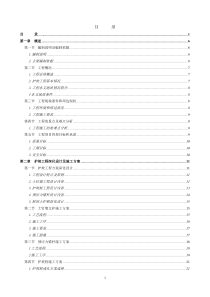 邢台市守敬水城基础施工方案