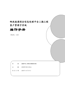 邮政EMS速递台二期工程