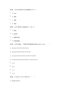 网络基础知识考核50题