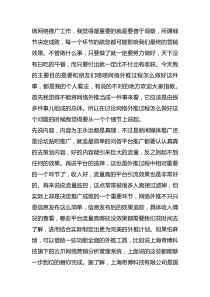 网络外推过程怎么做好细节是决定成败的关键