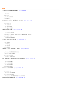 网络学院自动自发考试试题及标准答案两套