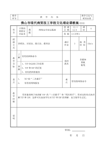 网络安全协议基础