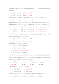 网络工程师考试2005年上半年上午试题