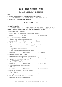 【全国百强校】深圳中学初中部2018-2019第一学期初三英语期中考试试卷(无答案)