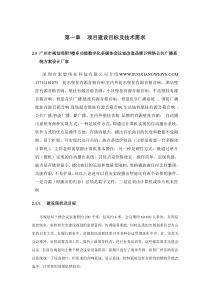 网络广播方案设计