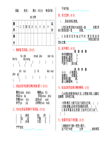 2019-2020三年级语文上册期末测试卷及答案