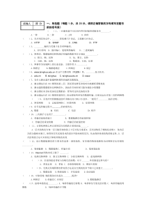 网络模拟试卷