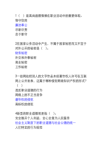 网络管理员中级工试题二理论题