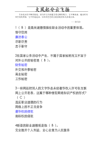 网络管理员中级工试题第二套理论题