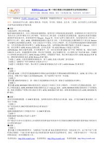 网络管理员模拟试题5及答案