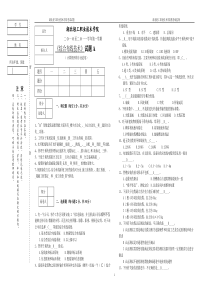 网络综合布线技术试卷及答案