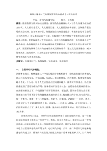 网络自媒体时代媒体的管理成本与效率