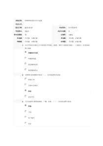 网络舆情危机应对与处置-满分试卷