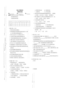 网络营销考试试卷