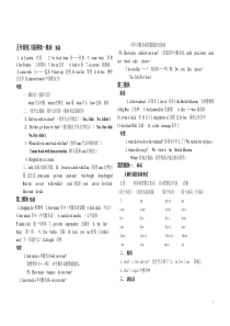 外研社版三起小学英语五年级上册复习提纲--短语+句型