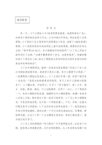 网络项目战略策划书