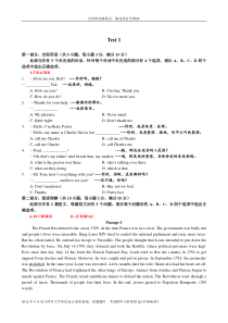 网考英语B最新资料原题