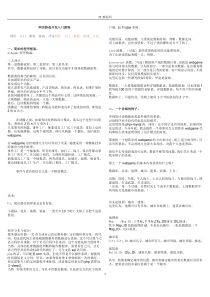 网页游戏开发入门教程