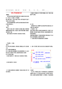 罗马法复习学案