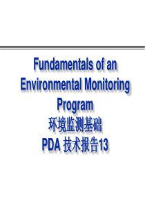 美国注射剂协会(PDA)技术报告NO.1环境监控计划的基本原理介绍