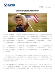 美国的基础教育真的比中国差