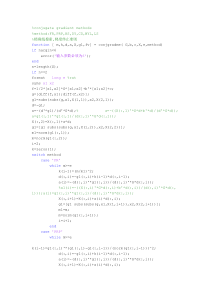 共轭梯度法--MATLAB程序