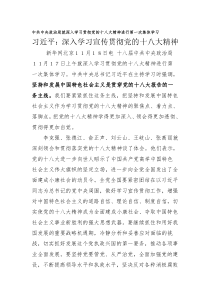 群众路线教育实践活动学习资料汇编2