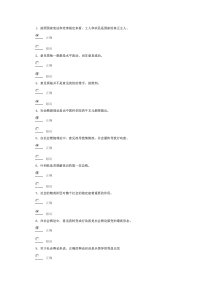 群体性事件与社会舆论的引导(下)100分答案试卷)