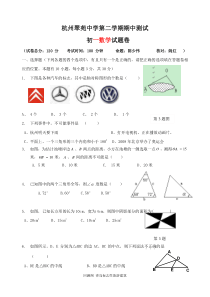 翠苑中学七年级下学期数学期中测试题附答案