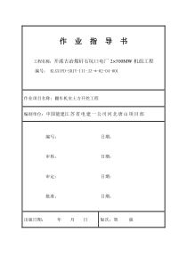 翻车机开挖方案终极