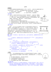 磁场(带答案)