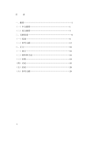 老年中晚期非小细胞肺癌化疗与华蟾素治疗的对比研究