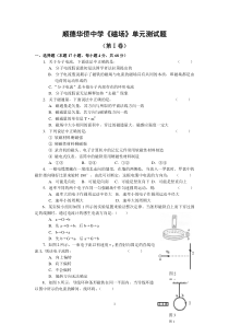 磁场测试1