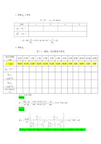 磁场测量数据处理