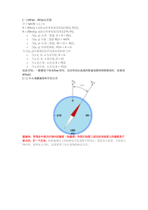 磁力计运用(HMC5833L,HMC5983)