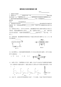 磁现象及电流的磁场练习题