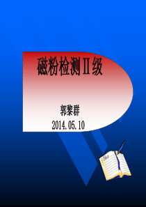 考前30天之备战2012高考历史高考状元纠错专题10中国共产党领导的新民主主义革命