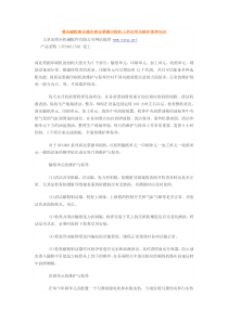 磁粉离合器在商业票据印刷机上的应用及维护保养知识