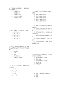 考前冲刺模拟题八含解析