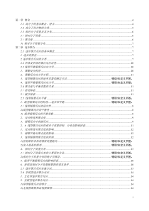 高分子化学复习笔记