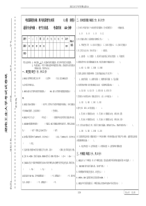 湖南工业大学单片机期末试卷1-4