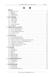 重庆文理学院红河校区工程水土保持方案报告书