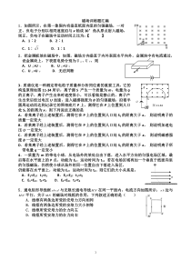 磁场训练题