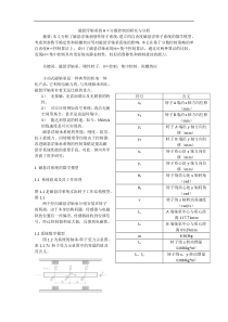 磁轴承分散控制