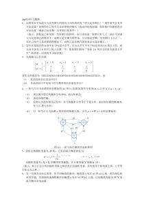 老师整理的习题(答案在百度文库上搜下,我有传)