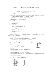 考点34运用谢芳简单的实验装置制取氧气和二氧化碳