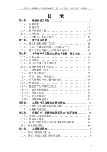 重庆第一市政施工组织设计(绵阳)